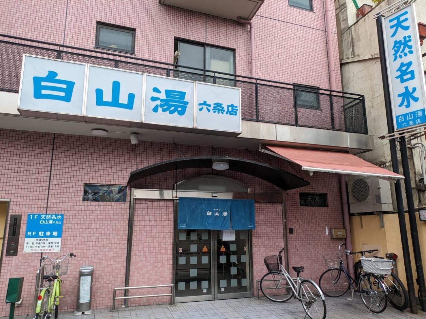 Guesthouse Go Sign - Kyoto — Photos 3